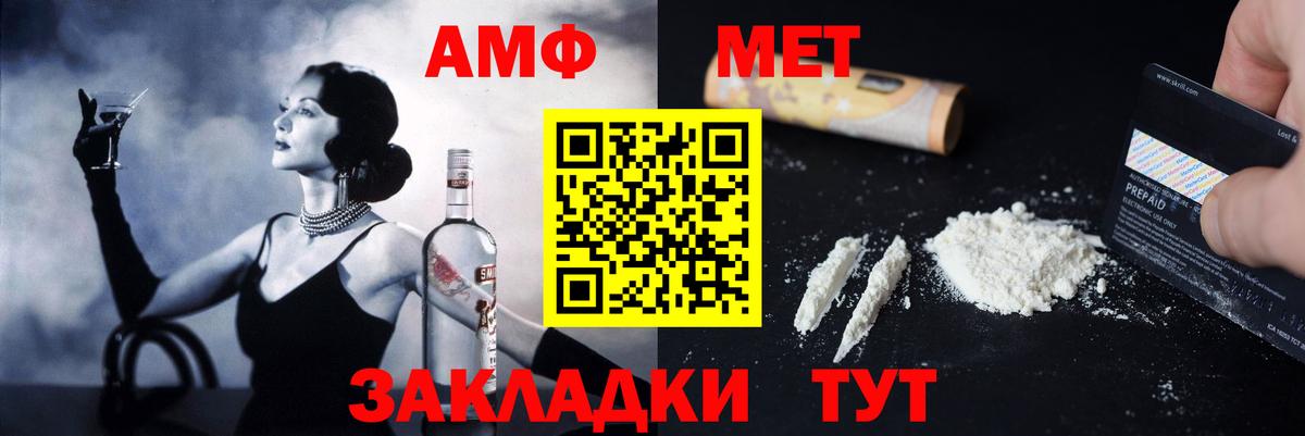 АМФЕТАМИН Розовый Брянск