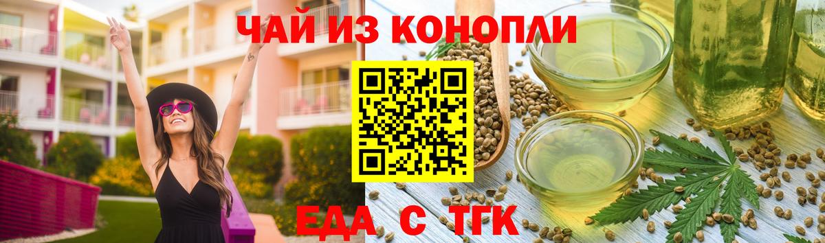 Брянск  Печенье с ТГК марихуана  Вход с VPN 