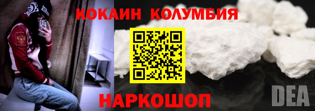 Cocaine Боливия Брянск