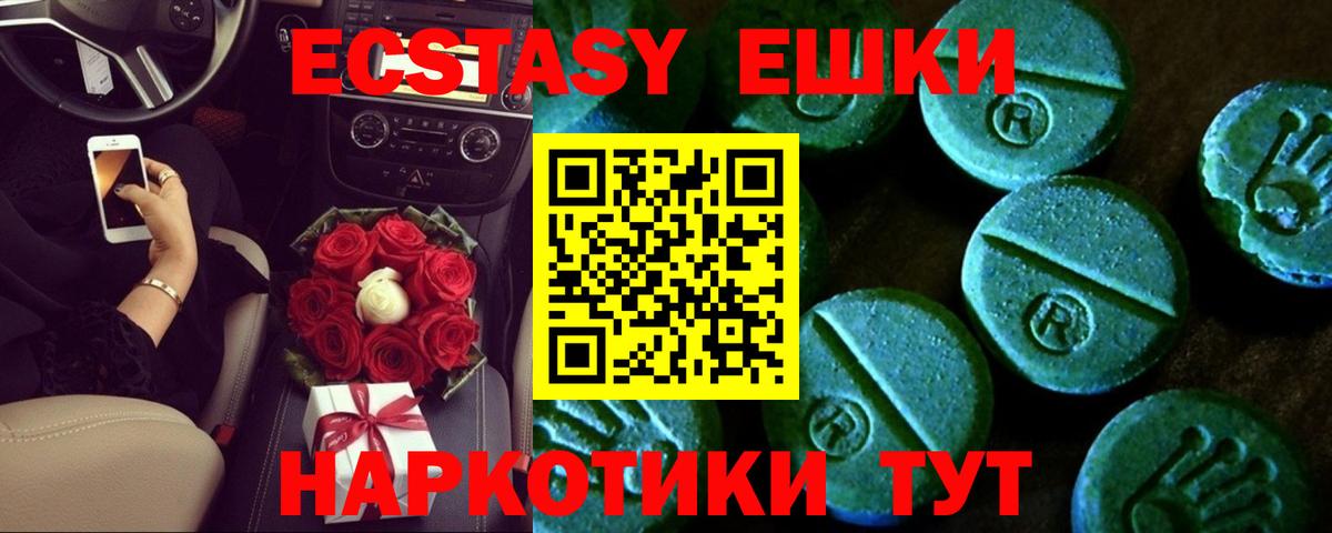 Экстази VHQ  Экстази  где можно купить   Вход с VPN  ЭКСТАЗИ бентли  Брянск 