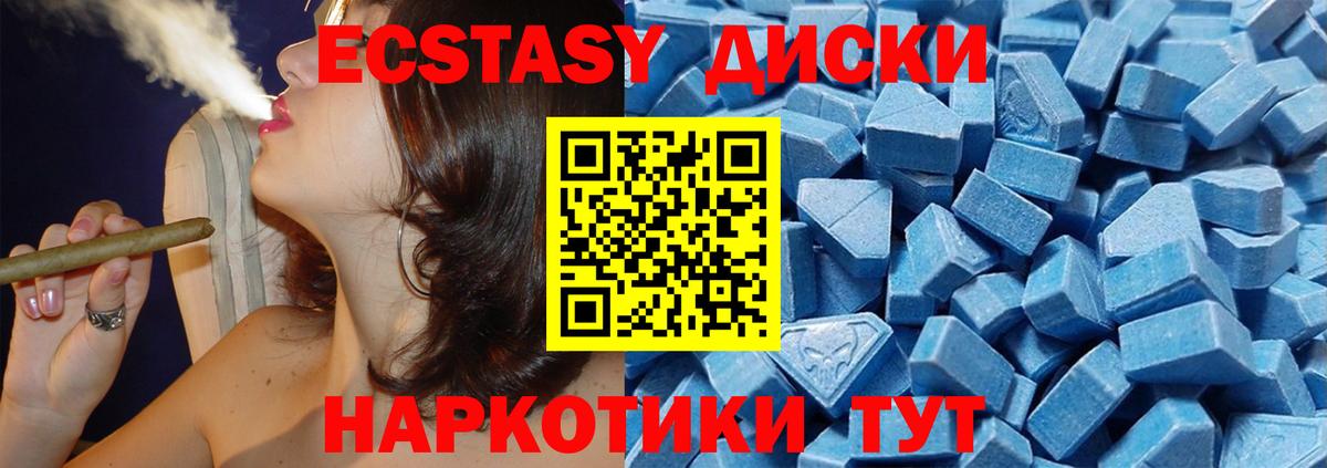 ЭКСТАЗИ 280 MDMA Брянск