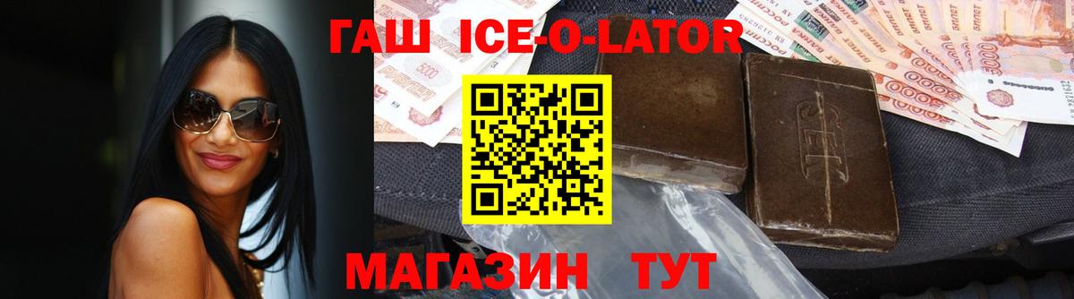 Брянск  ГАШИШ  Вход с VPN  Гашиш Изолятор 