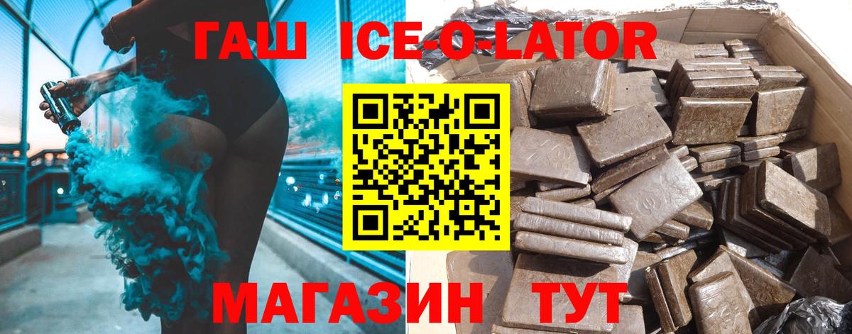Гашиш гарик Брянск