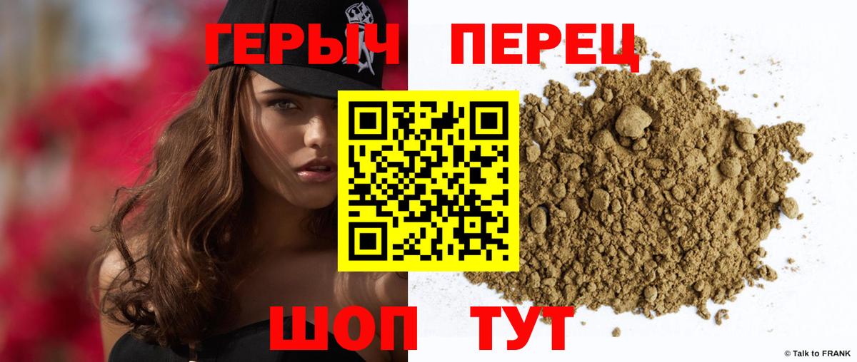 Героин герыч Брянск