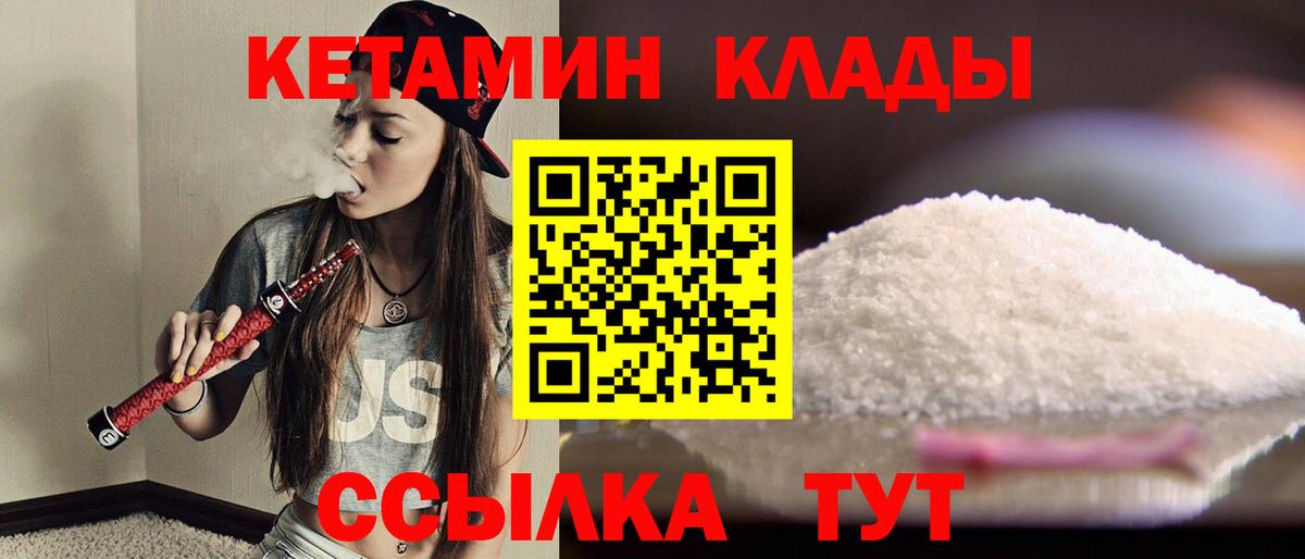Брянск  мега вход  КЕТАМИН ketamine  Вход с VPN  Кетамин ketamine 