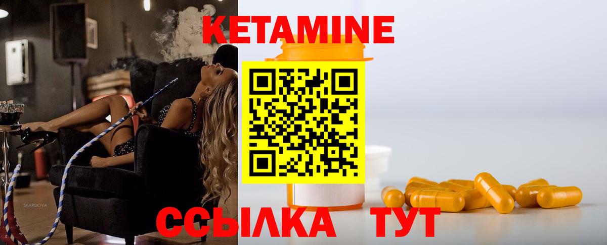 КЕТАМИН ketamine Брянск