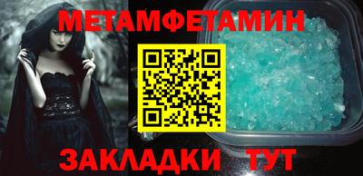 первитин Уссурийск
