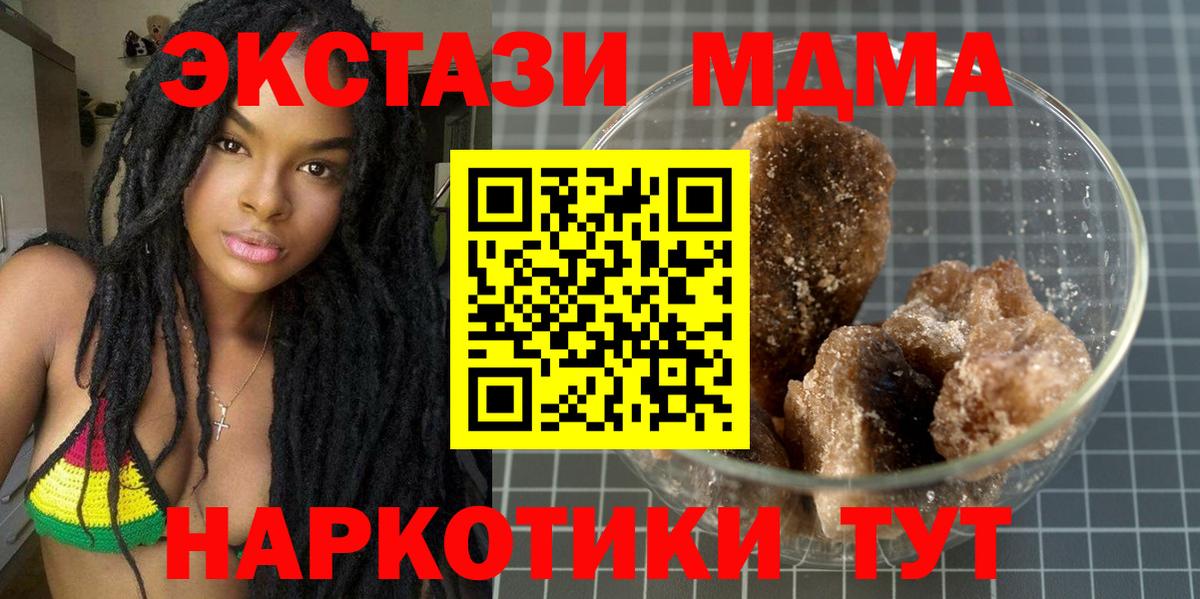 МДМА молли Брянск