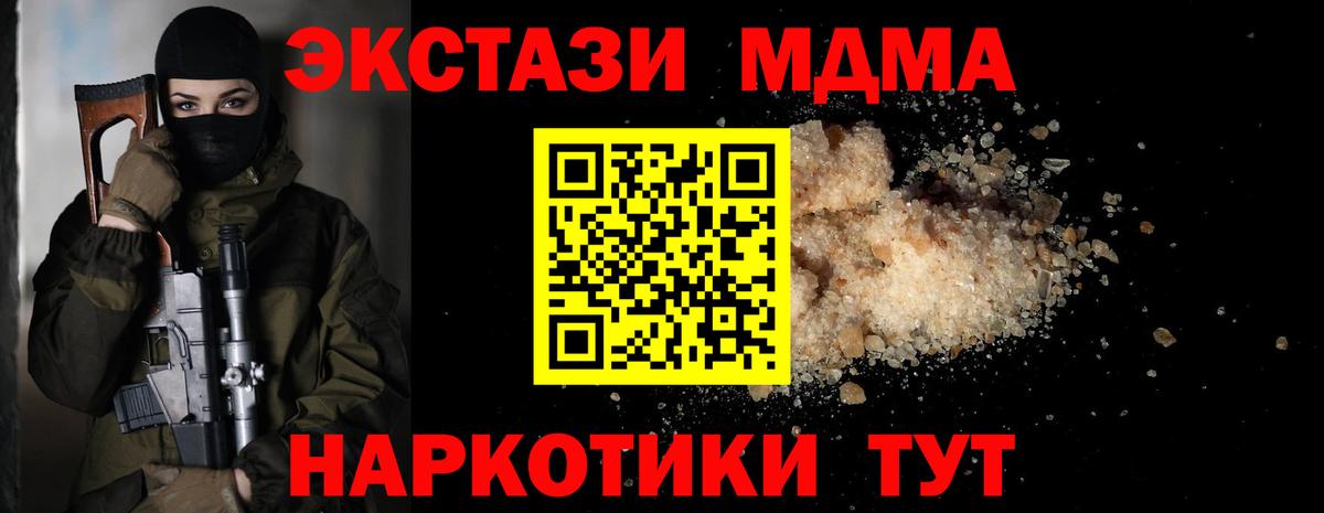 MDMA Molly  Вход с VPN  MDMA  Брянск 