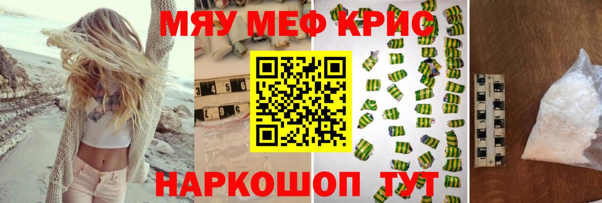 МЕФ мука  Мефедрон  Брянск  Мефедрон кристаллы  Вход с VPN 