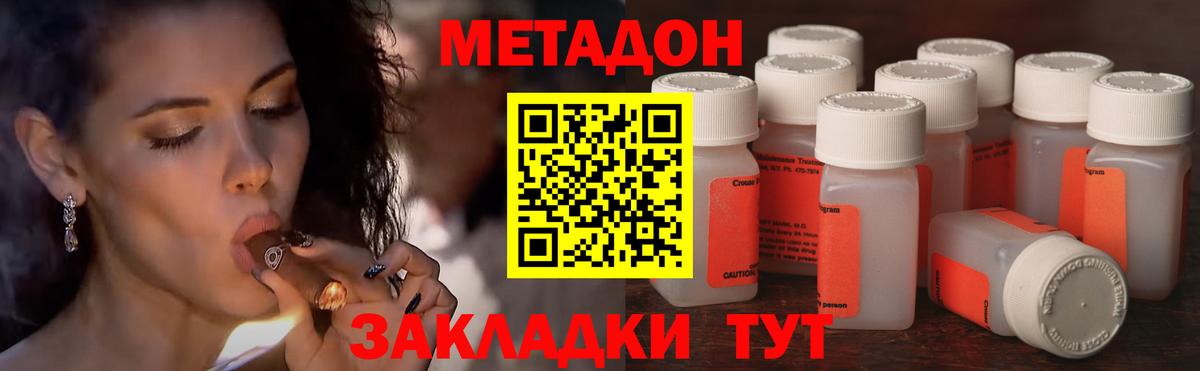 дарк нет клад  МЕТАДОН белоснежный  Брянск  Вход с VPN  МЕТАДОН VHQ 