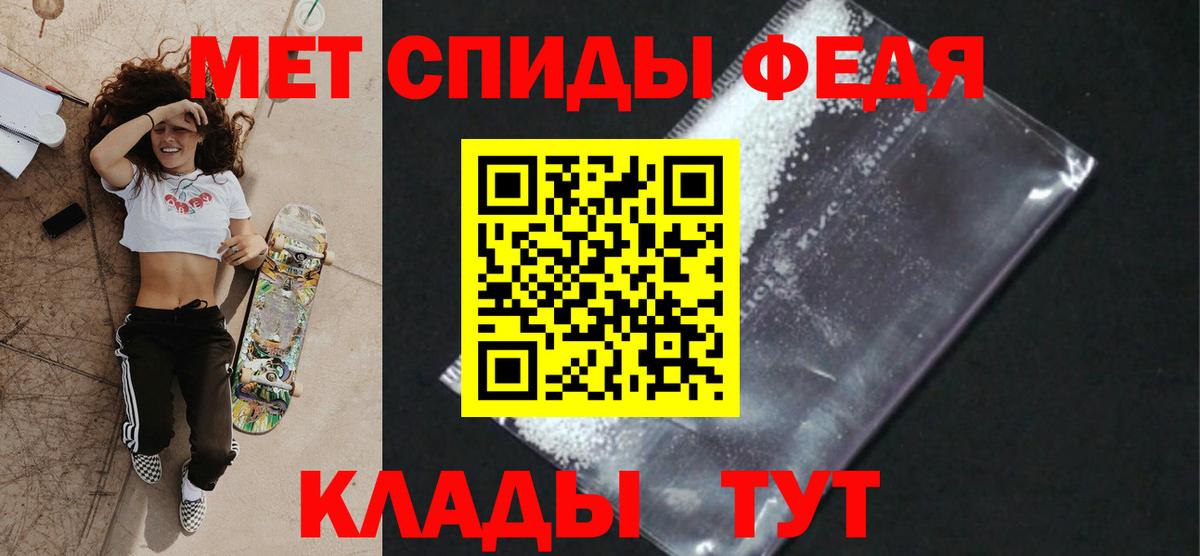 Метамфетамин Methamphetamine Брянск