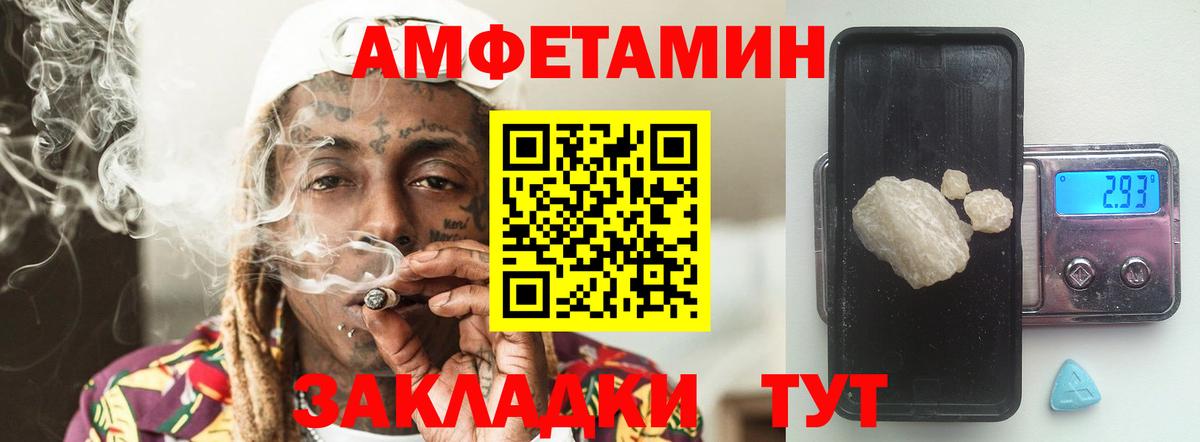 Брянск  МЕТАМФЕТАМИН пудра  Вход с VPN  Первитин  МЕТАМФЕТАМИН пудра 