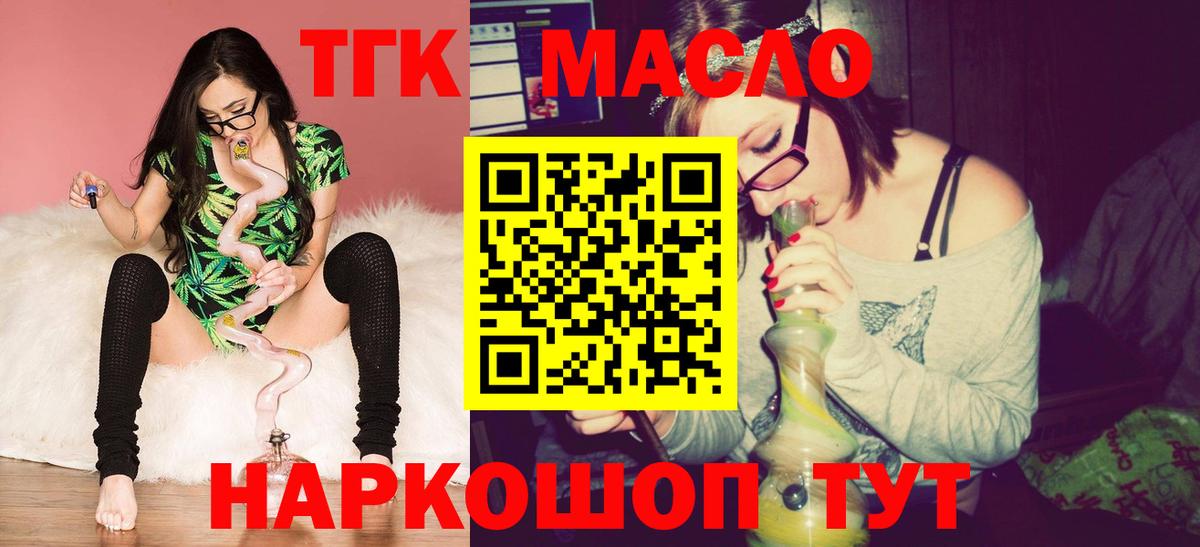 Дистиллят ТГК жижа Брянск