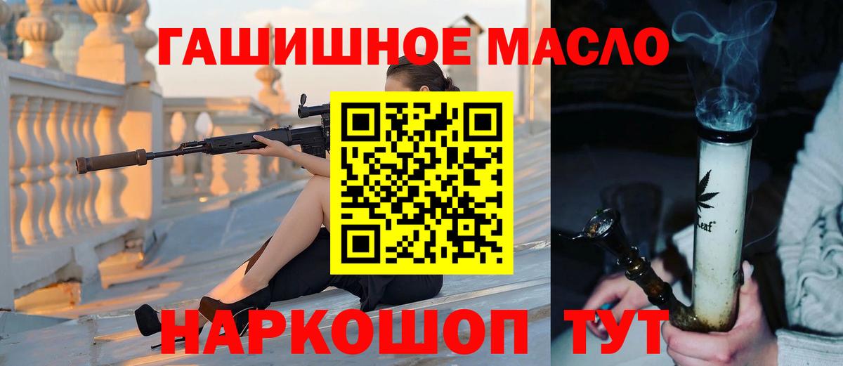 Брянск  ТГК THC oil  ТГК концентрат  Вход с VPN 