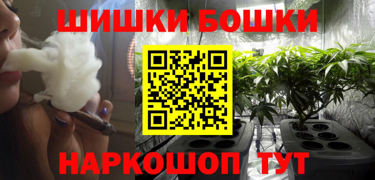 Шишки марихуана сатива  Бошки Шишки Amnesia  Брянск  Шишки марихуана White Widow  Вход с VPN 