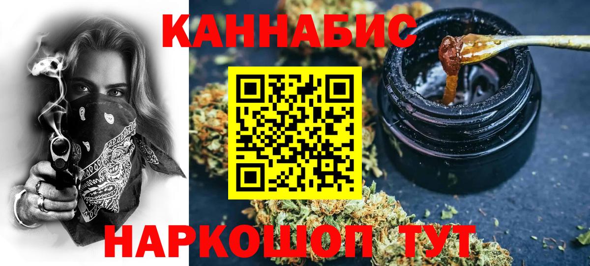 Канабис Amnesia Брянск